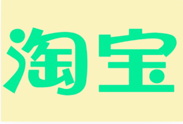 淘寶直播推廣效果怎么樣-淘寶直播推廣有效果嗎